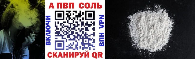 Альфа ПВП кристаллы  Зерноград 