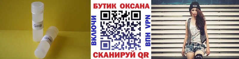 Бутират бутандиол  Зерноград 