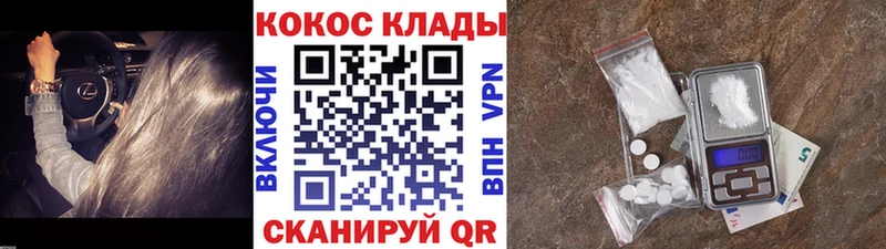 Кокаин Fish Scale Зерноград