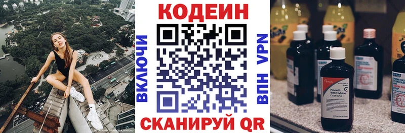 купить закладку  Зерноград  Codein Purple Drank 