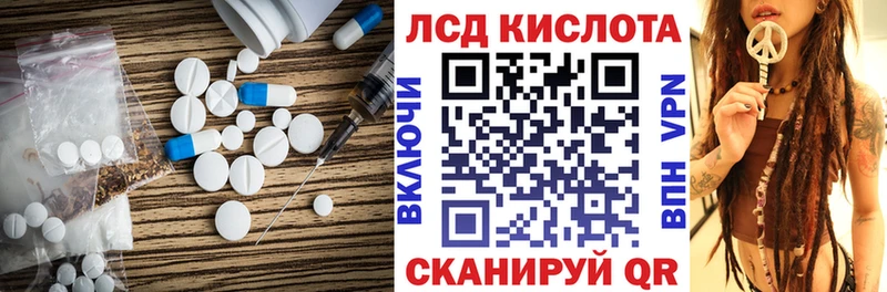 Лсд 25 экстази кислота купить закладку блэк спрут ТОР Зерноград
