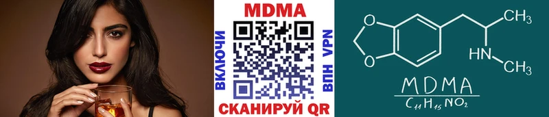 MDMA кристаллы  наркотики  Зерноград 