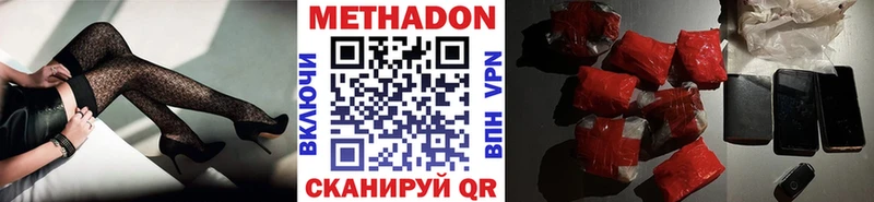 Метадон мёд  Зерноград 